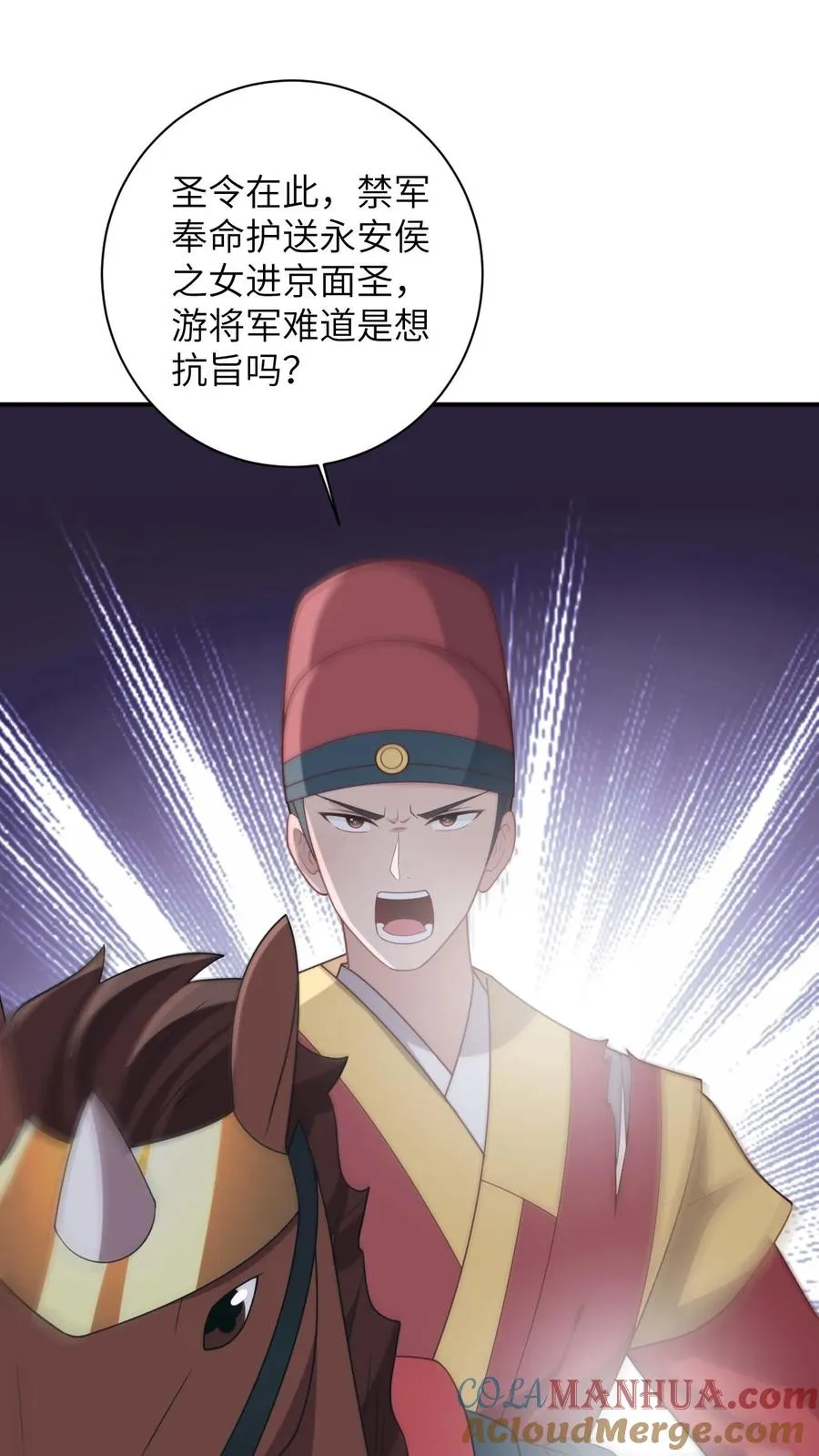第95话 呆傻一起上线2