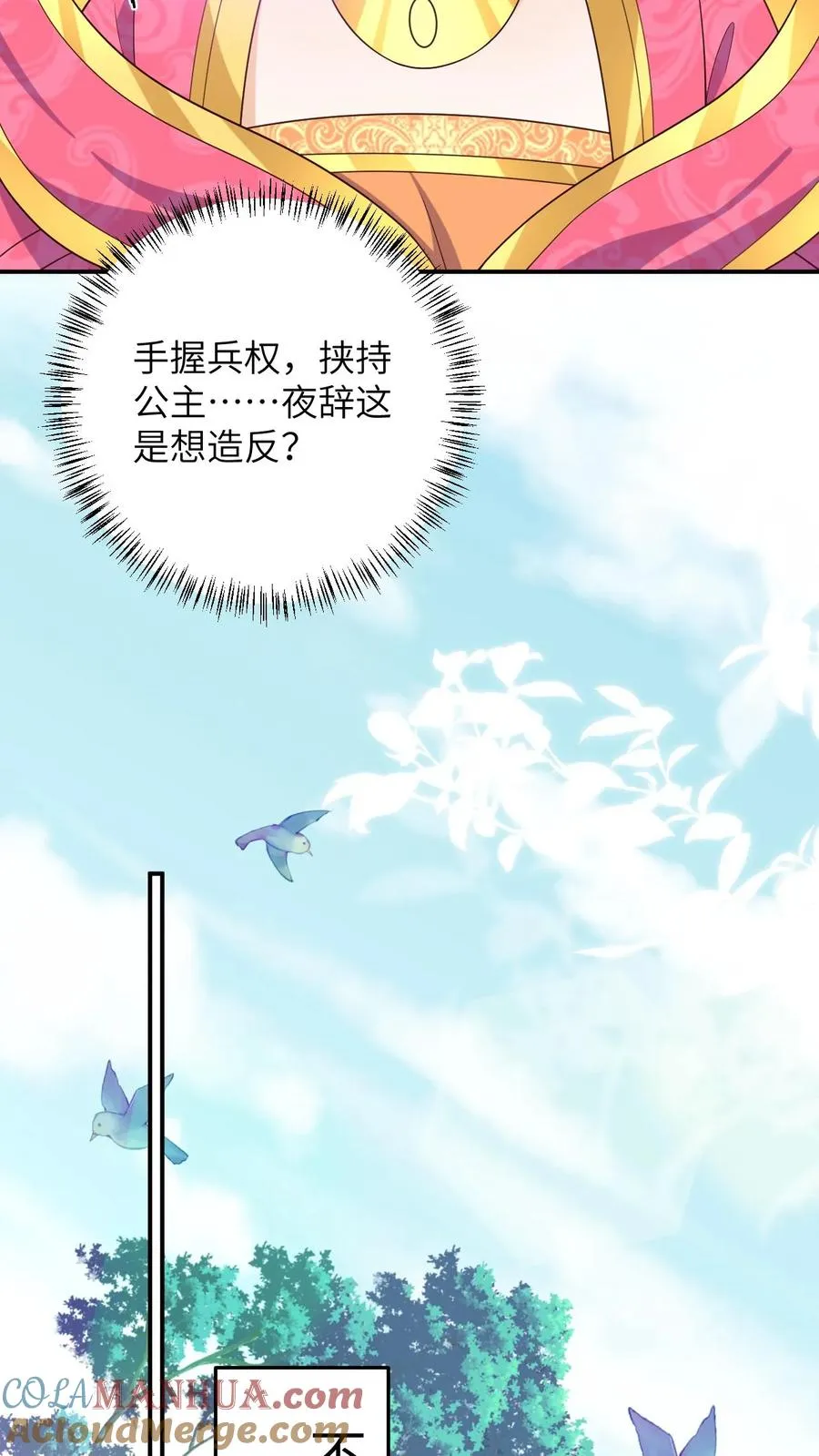 第61话 哼，渣男10