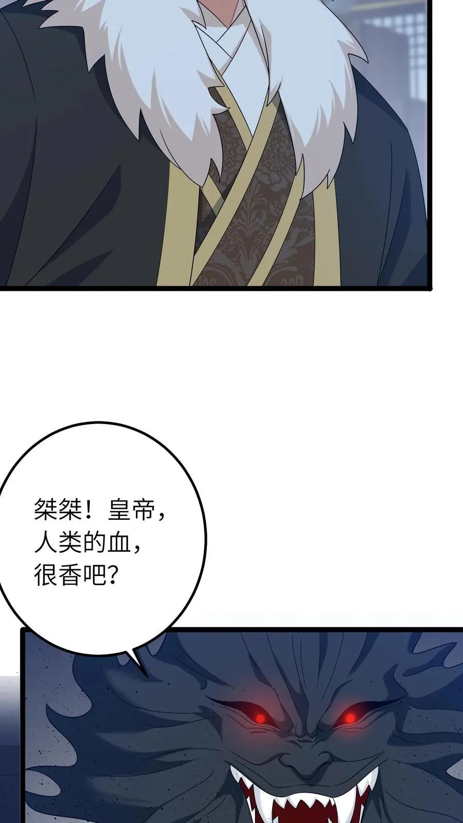 第242话 夺舍北幽帝3