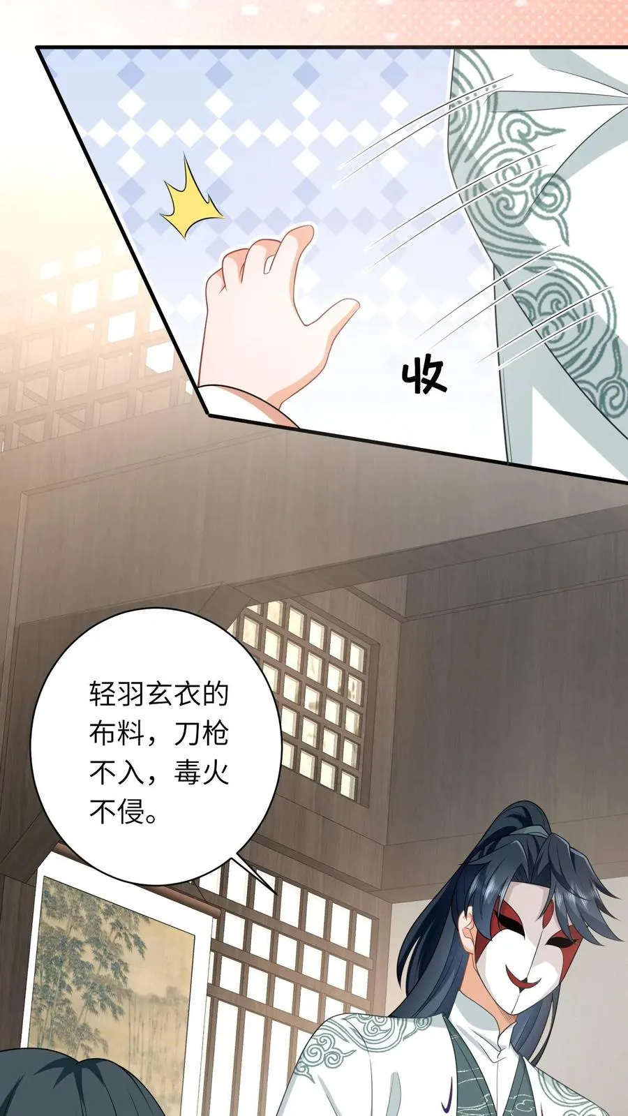 第62话 夜辞的“阴谋”13