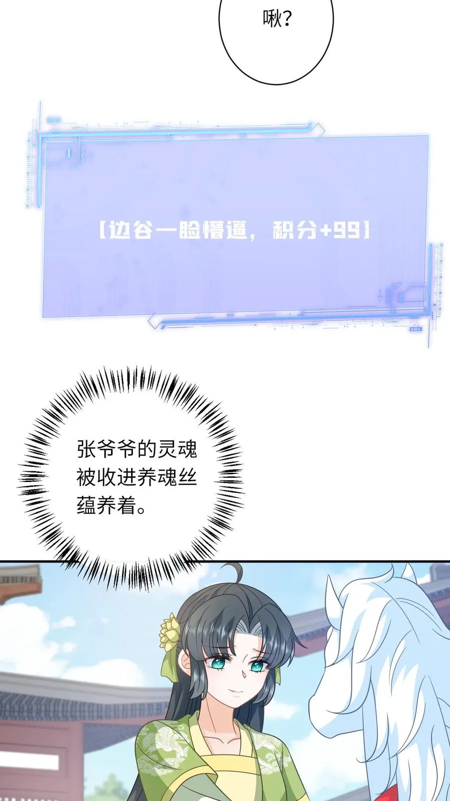 第268话 白泽胎毛7