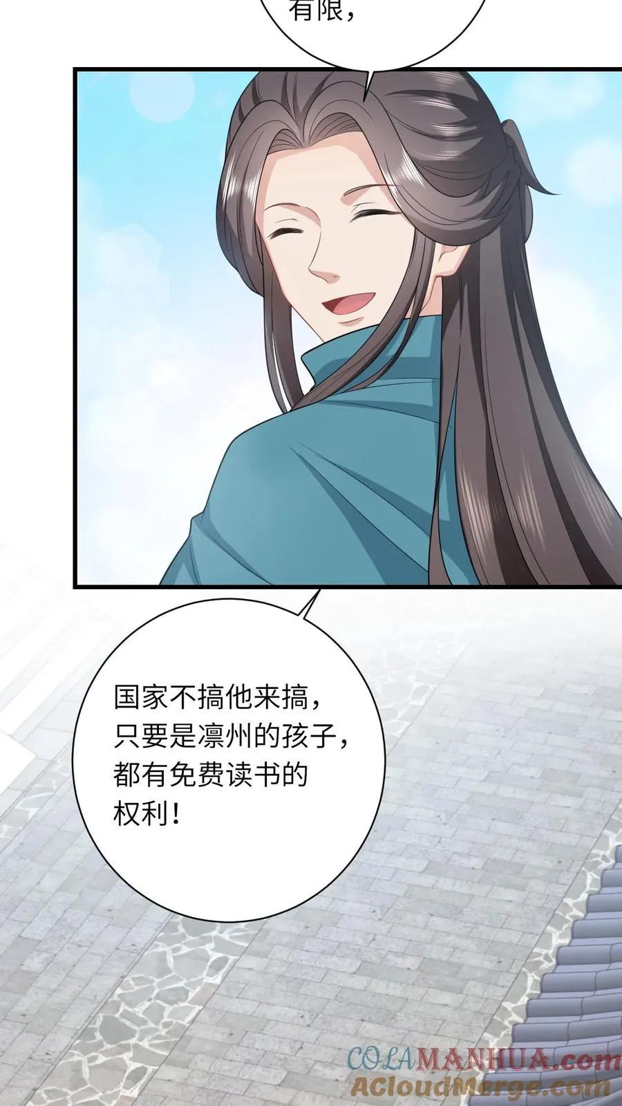 第39话 夜辞怕不是穿越来的吧30