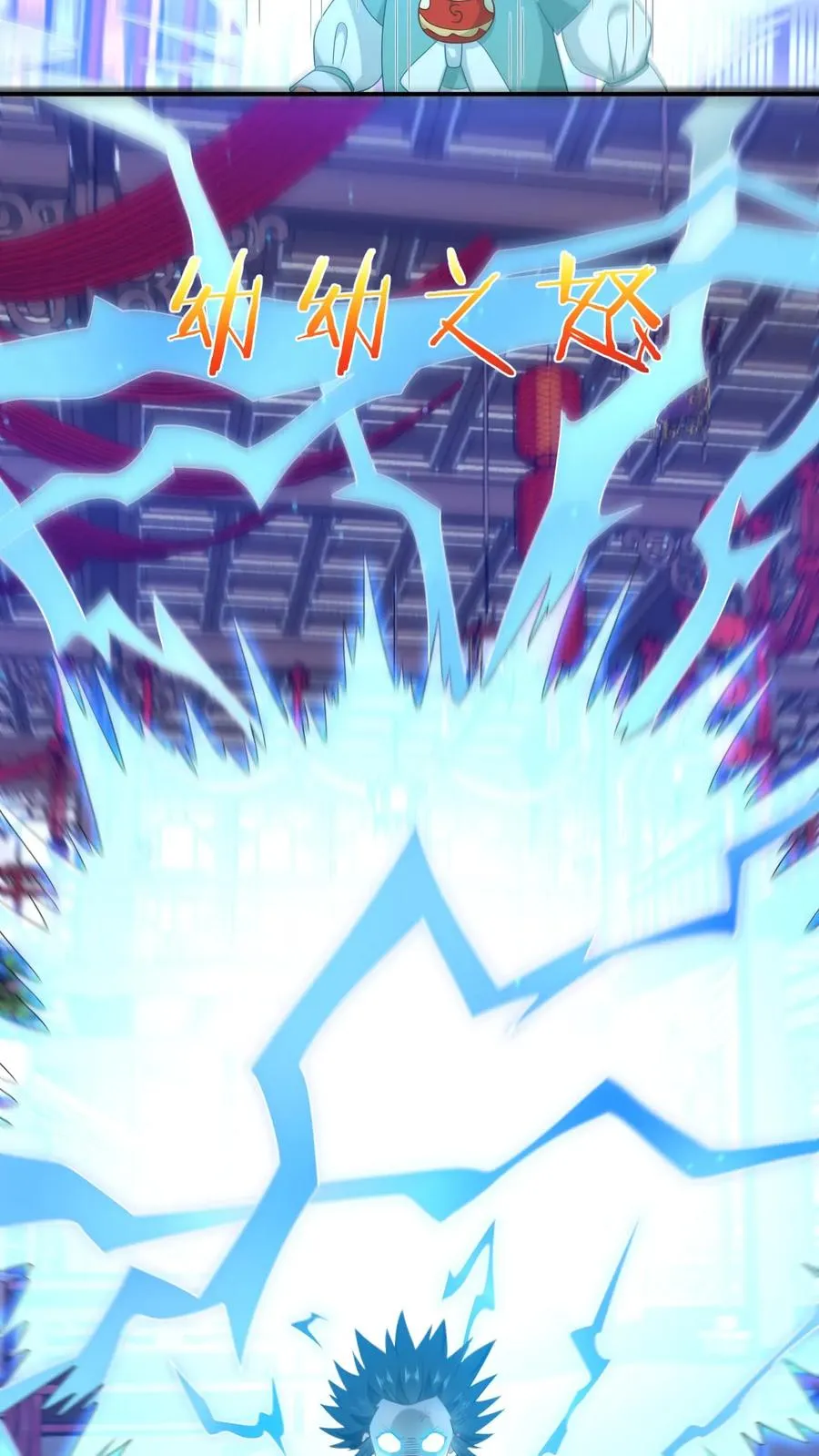 第78话 幼幼雷霆之怒9