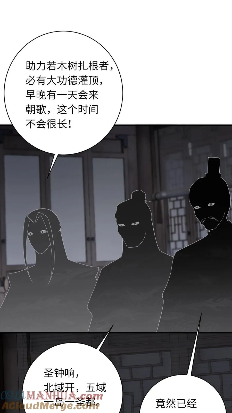第264话 神座会议10