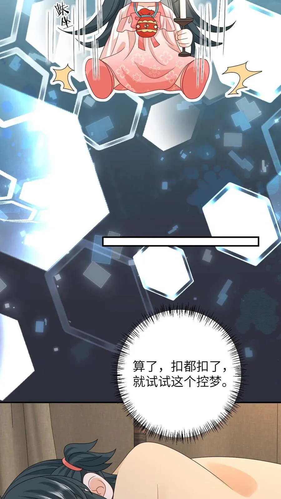 第147话 新技能解锁33