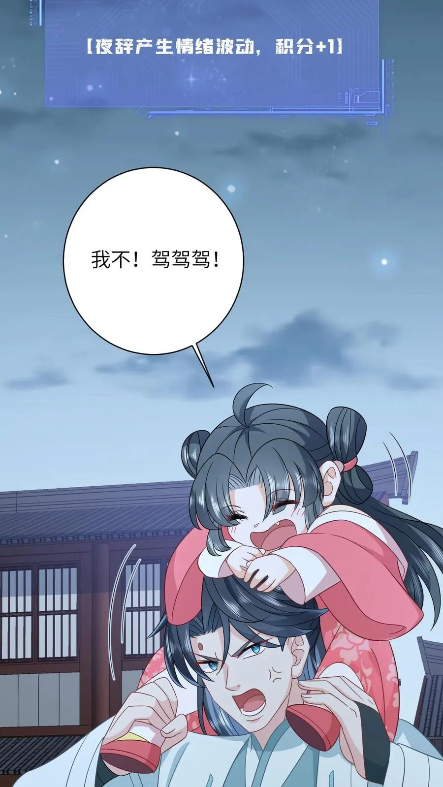 第149话 财迷夜辞9