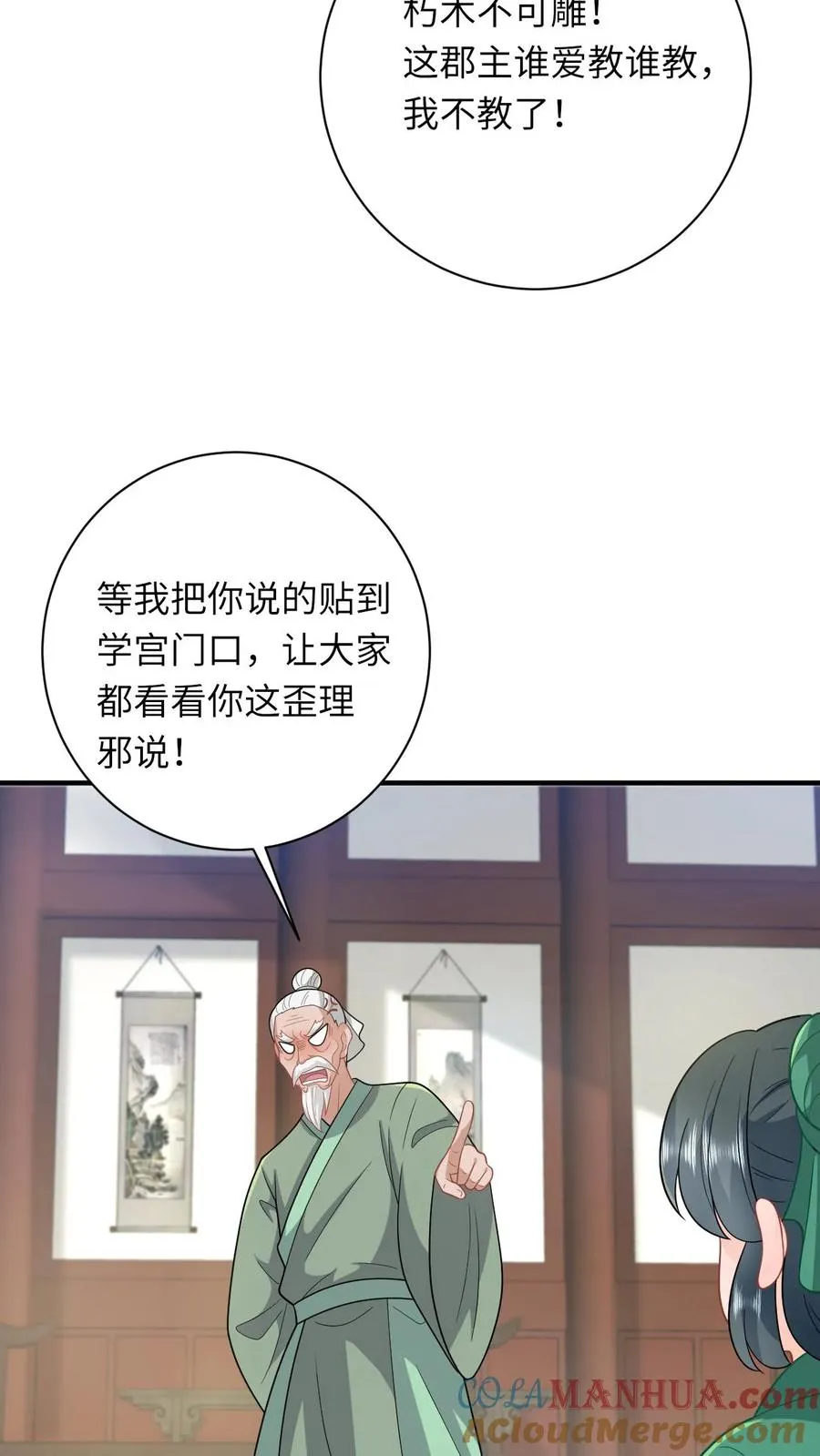 第209话 叫家长22