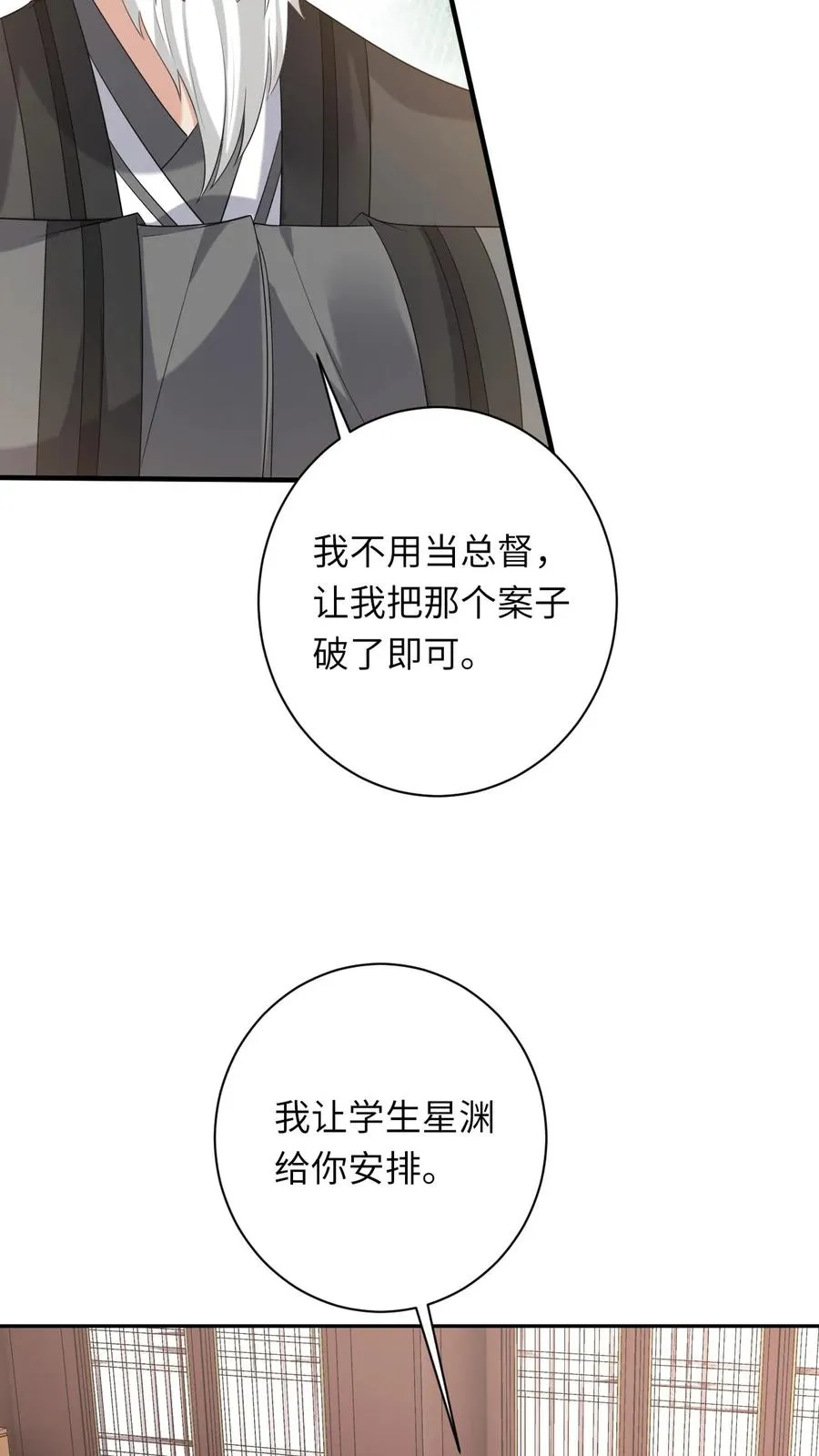 第199话 悬案重启29