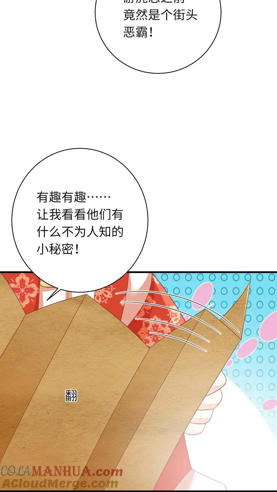 第71话 三军胜利会师32