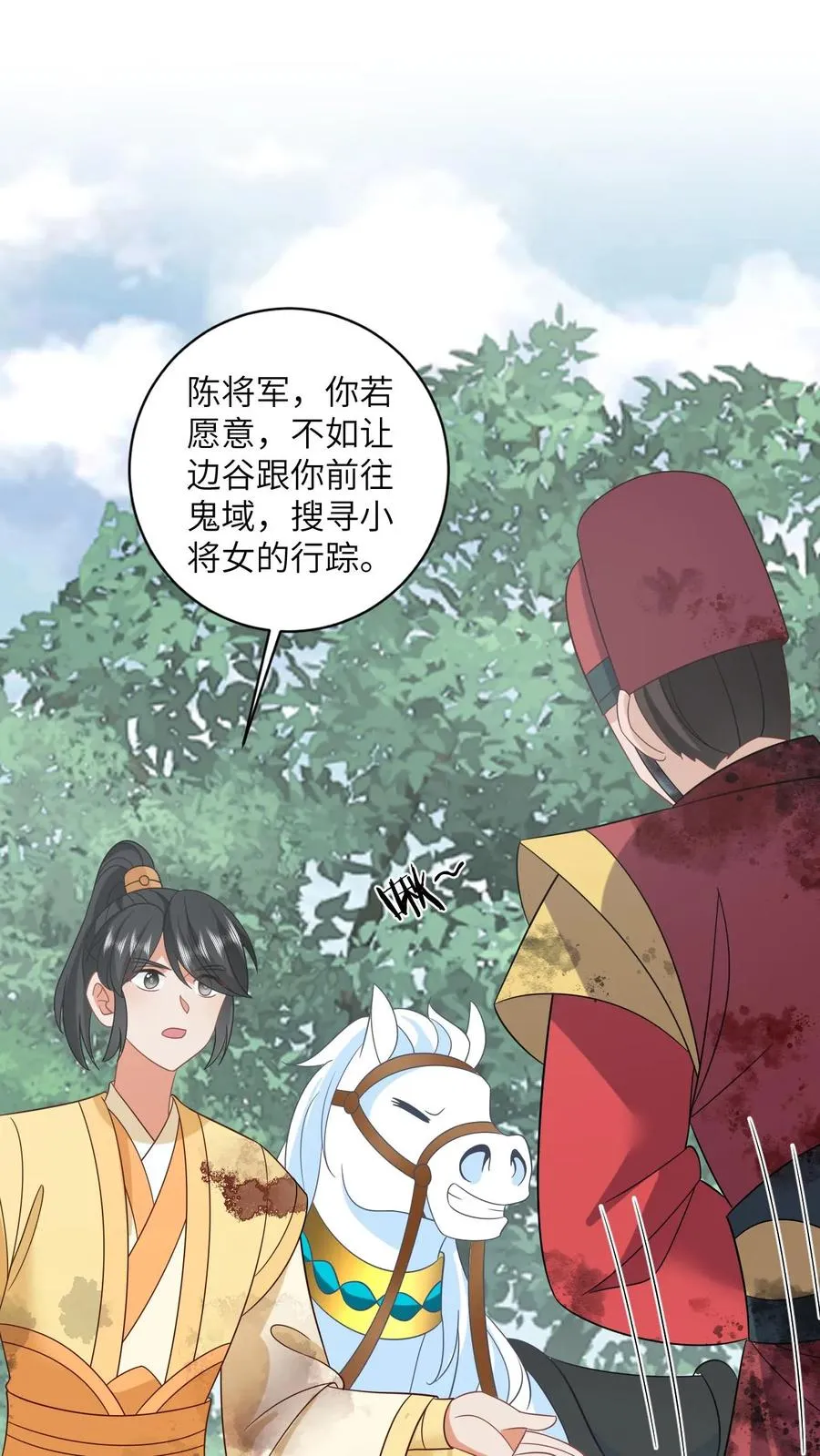 第141话 夜辞的小爱好1