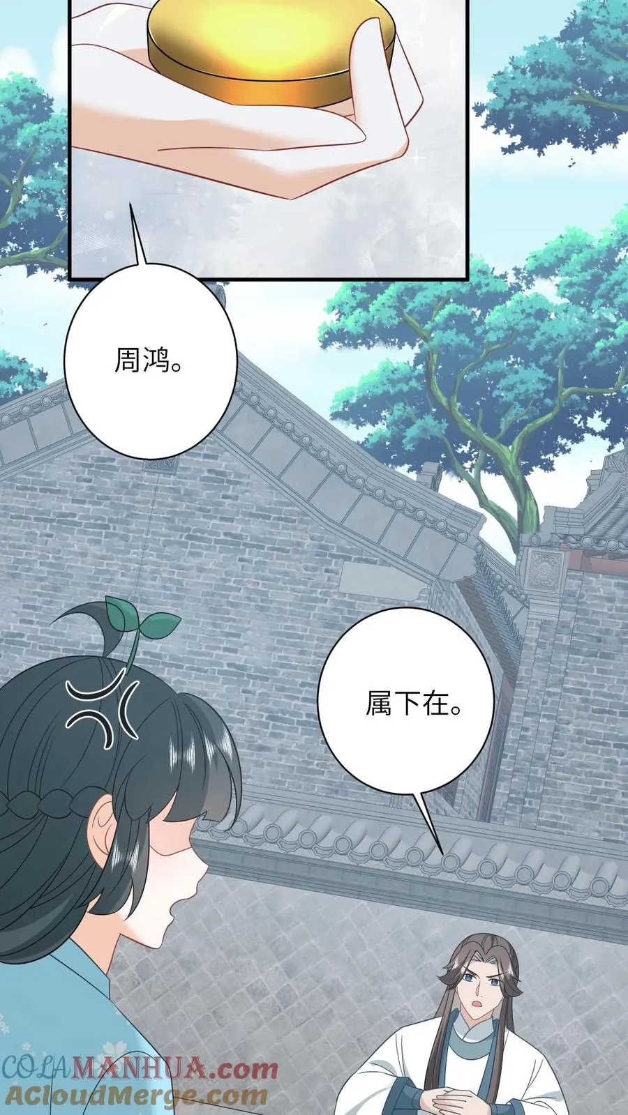 第214话 外卖开张6