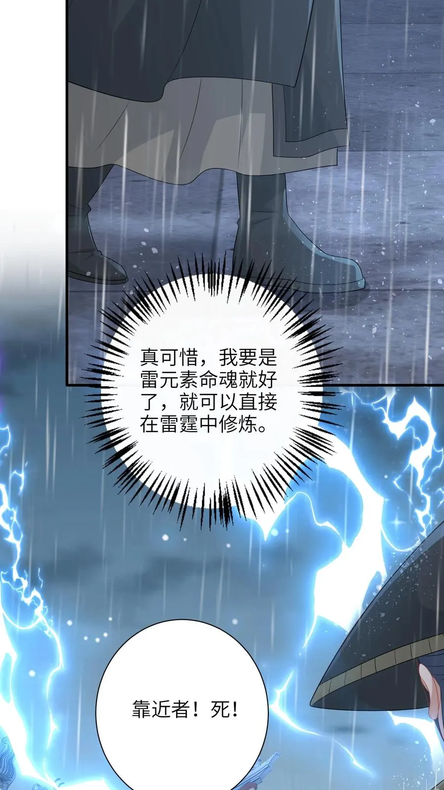 第218话 周鸿大战东郭乌17