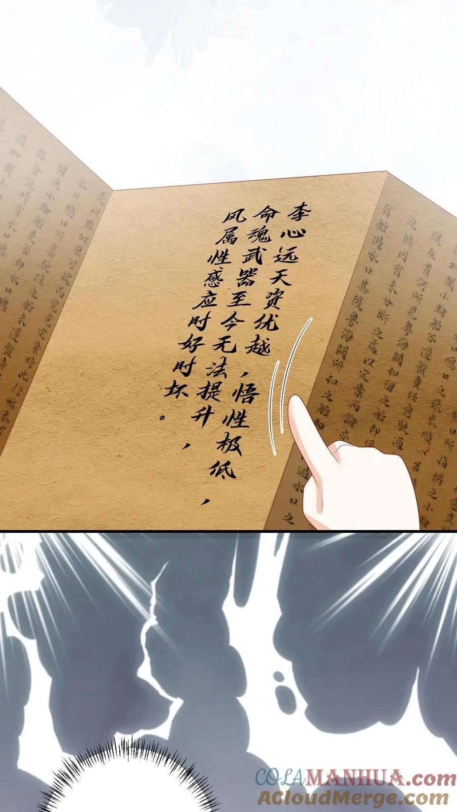 第72话 三傻资料18