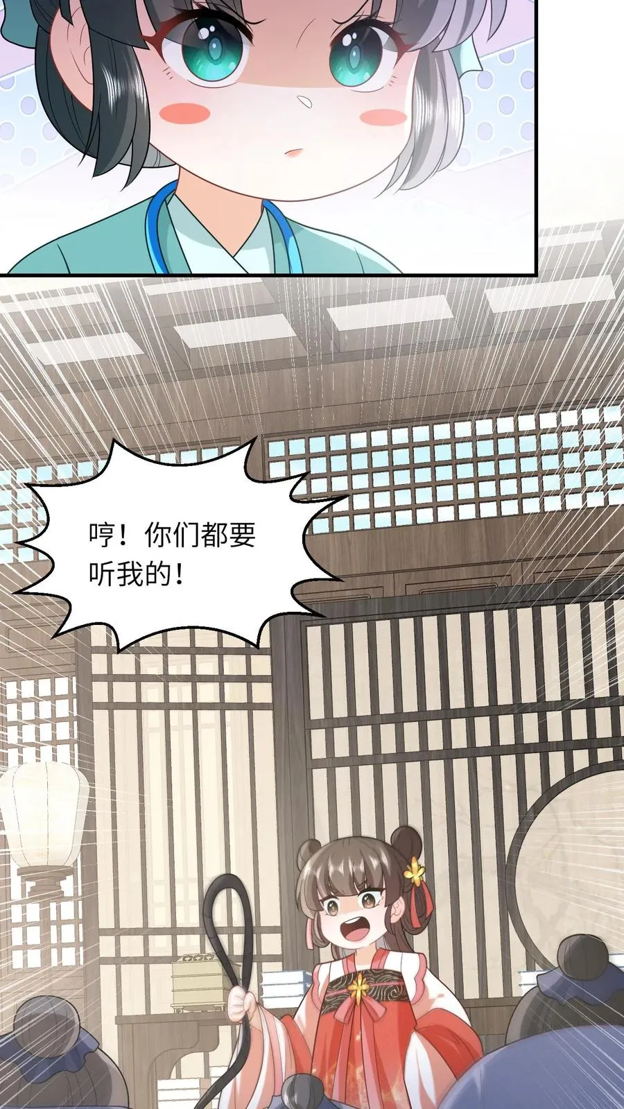 第80话 我要去讨债23