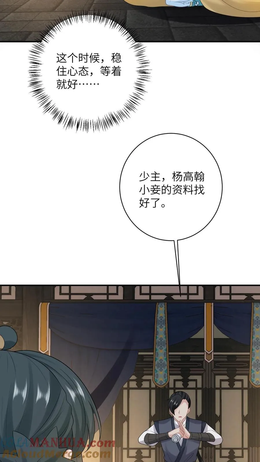 第125话 这就是民心4