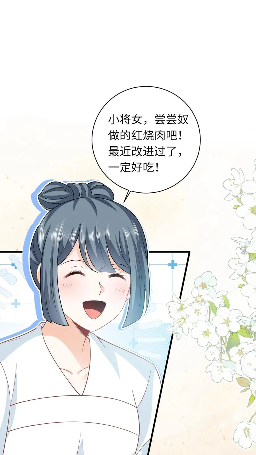 第31话 小将女的一些有趣传闻1