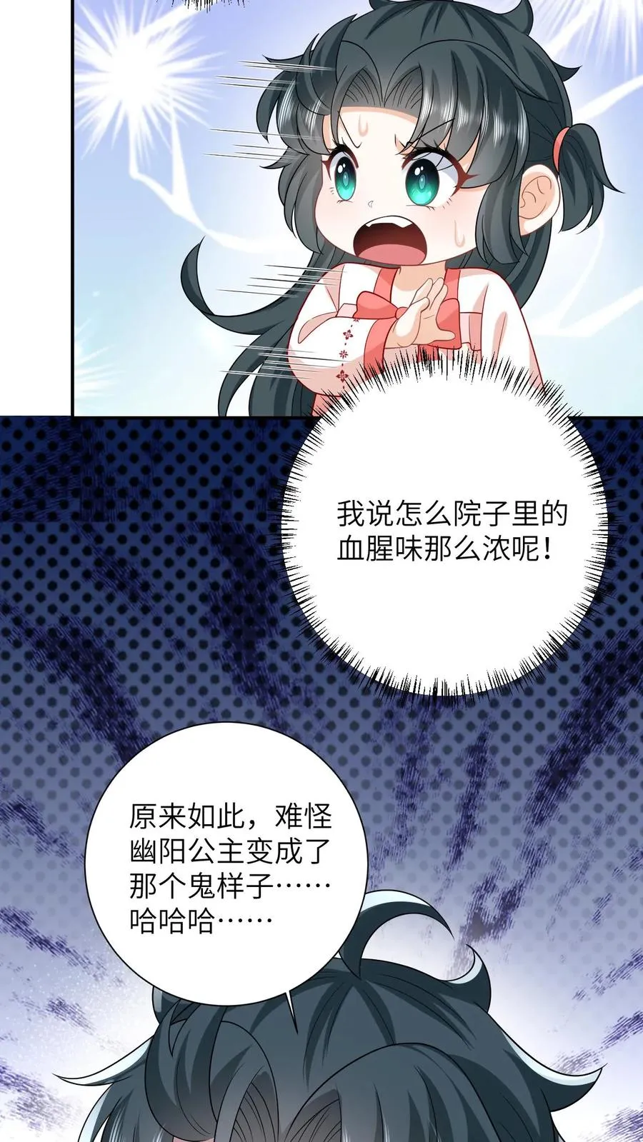 第55话 夜辞的损招17