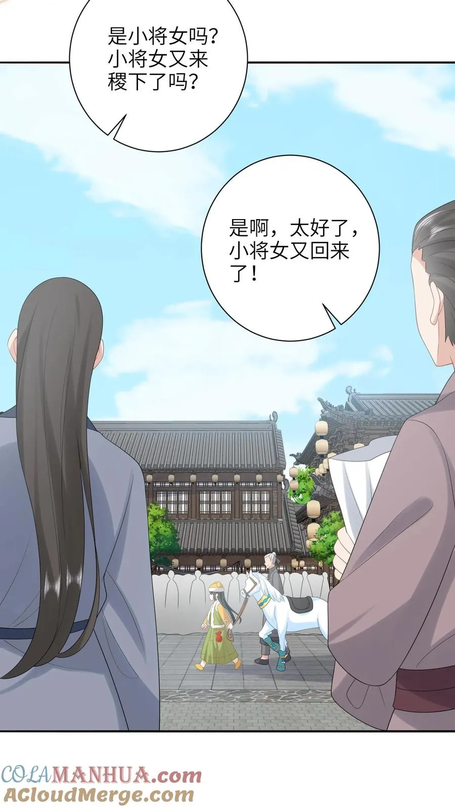 第195话 把她给朕禁足！18