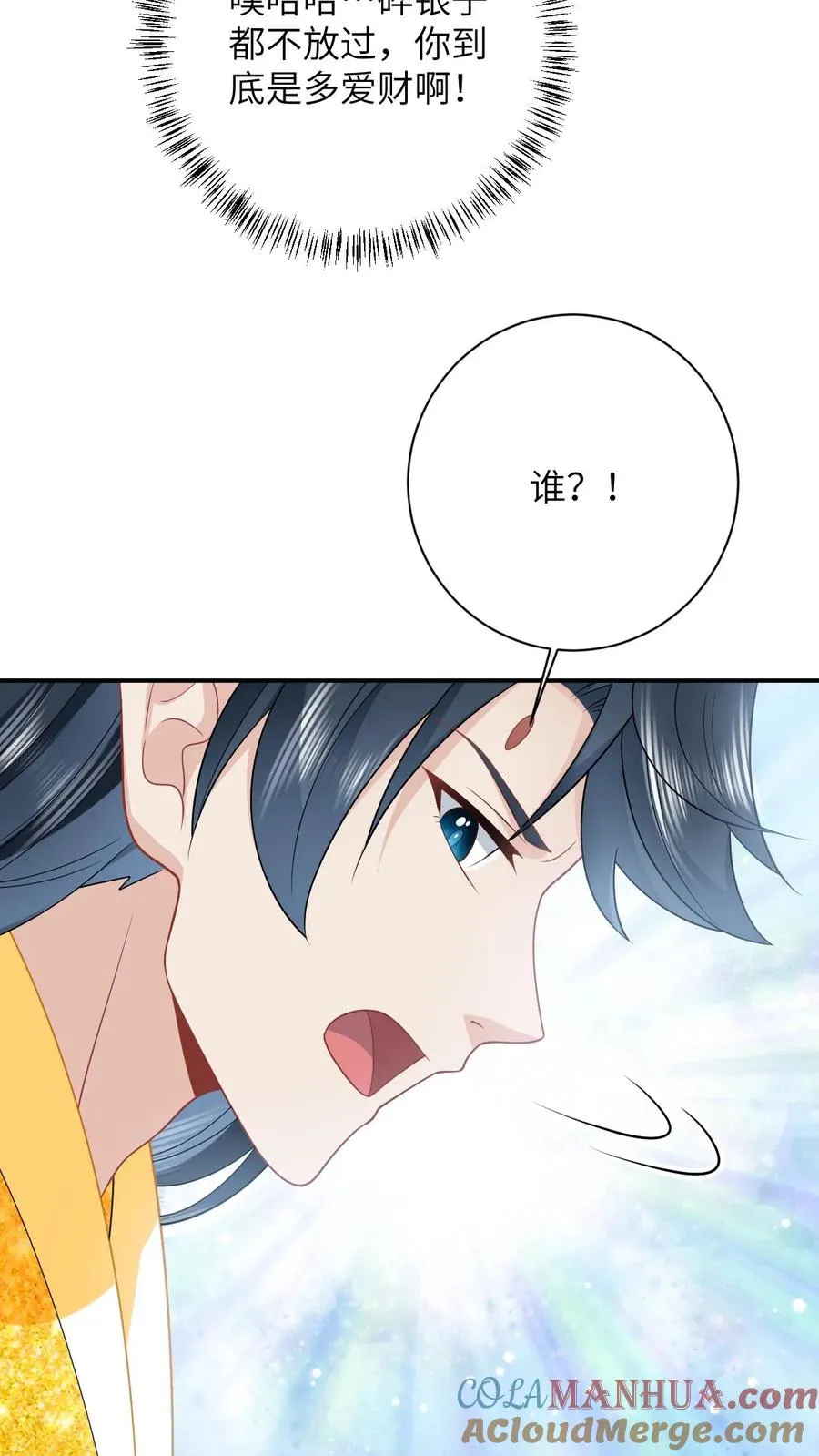 第149话 财迷夜辞30