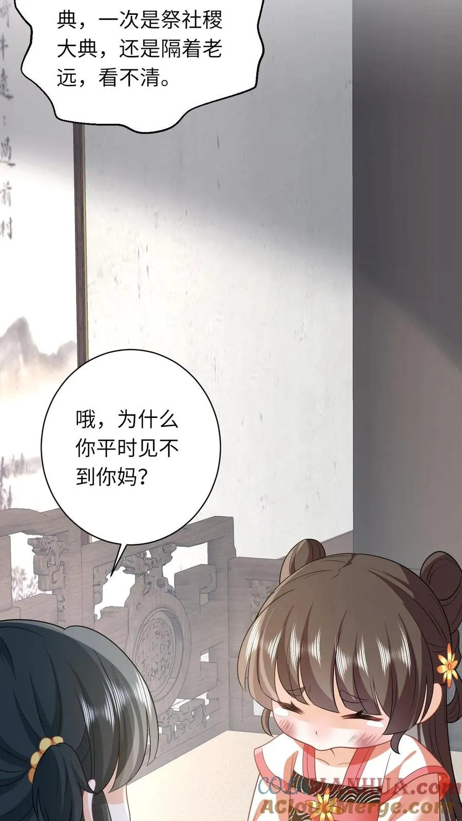 第53话 再哭打你！22