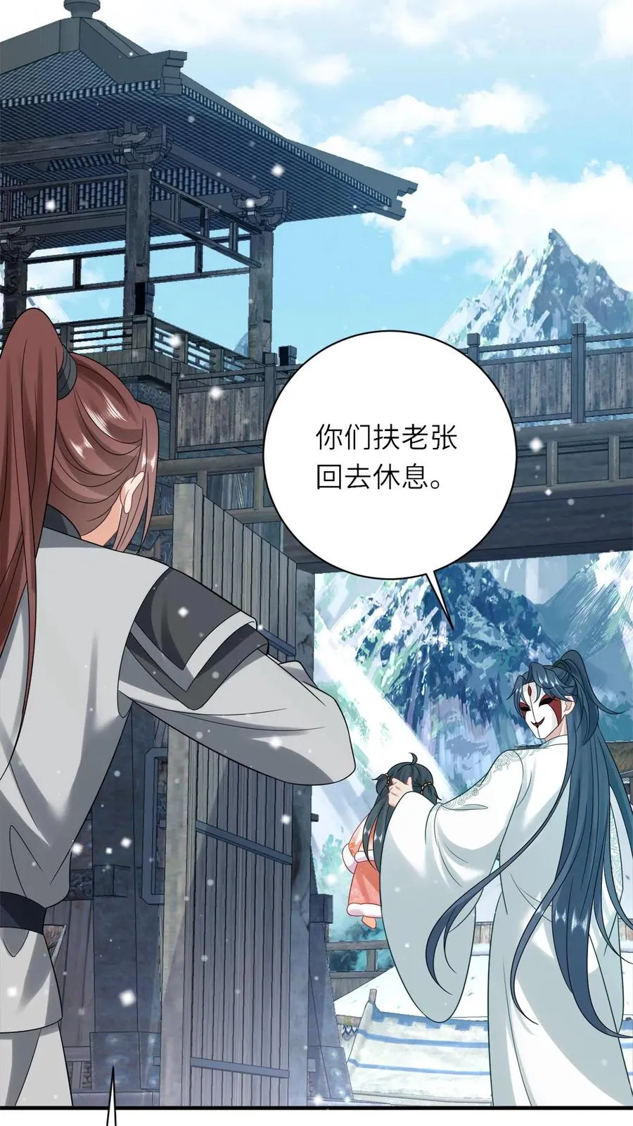 第58话 夜辞老爷爷我要看看你长啥样19