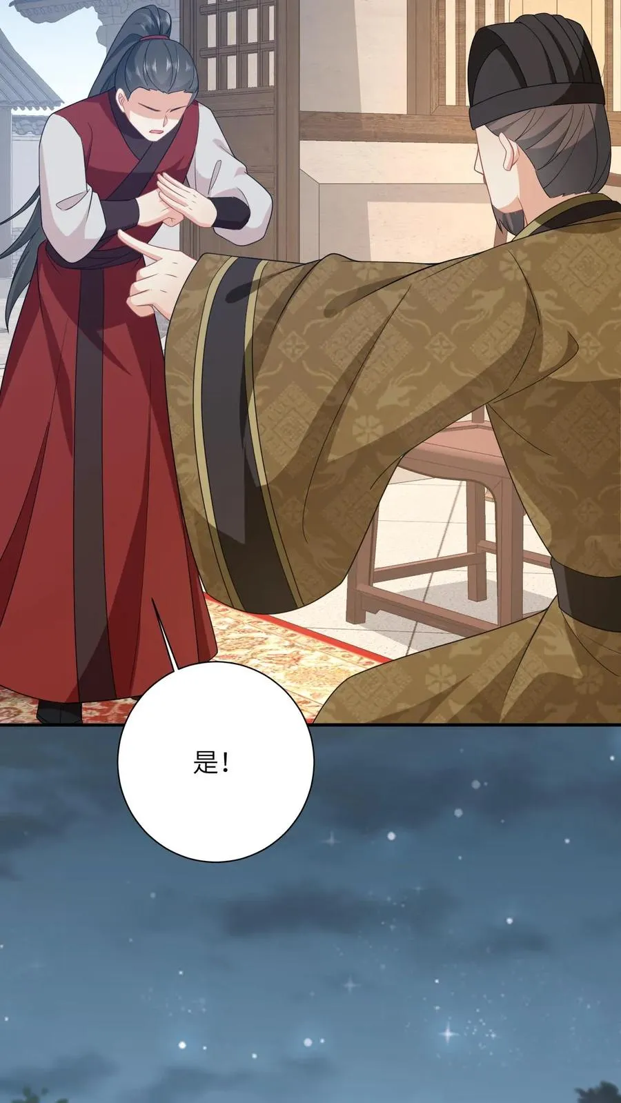第130话 秘密武器7