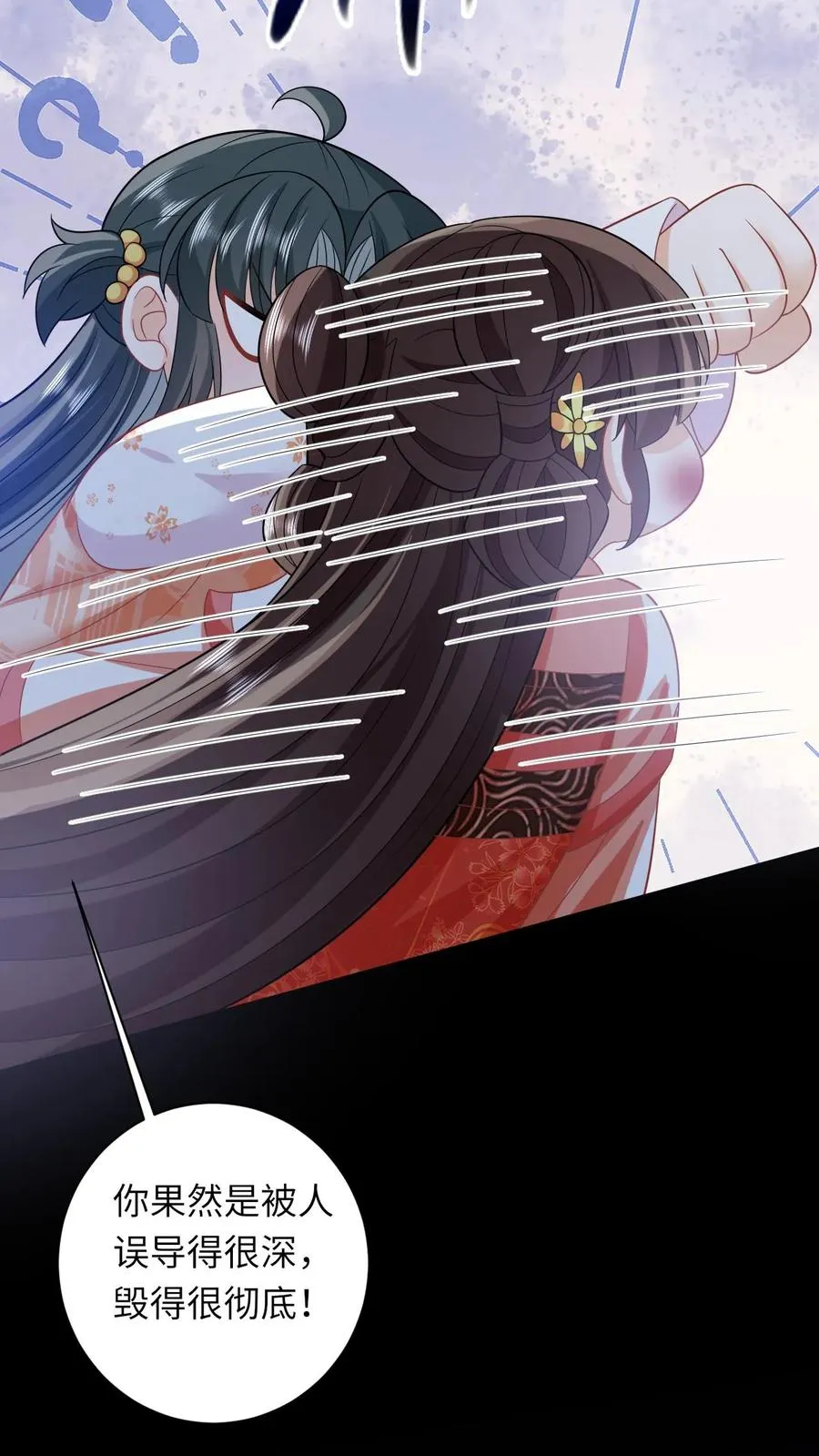第53话 再哭打你！29
