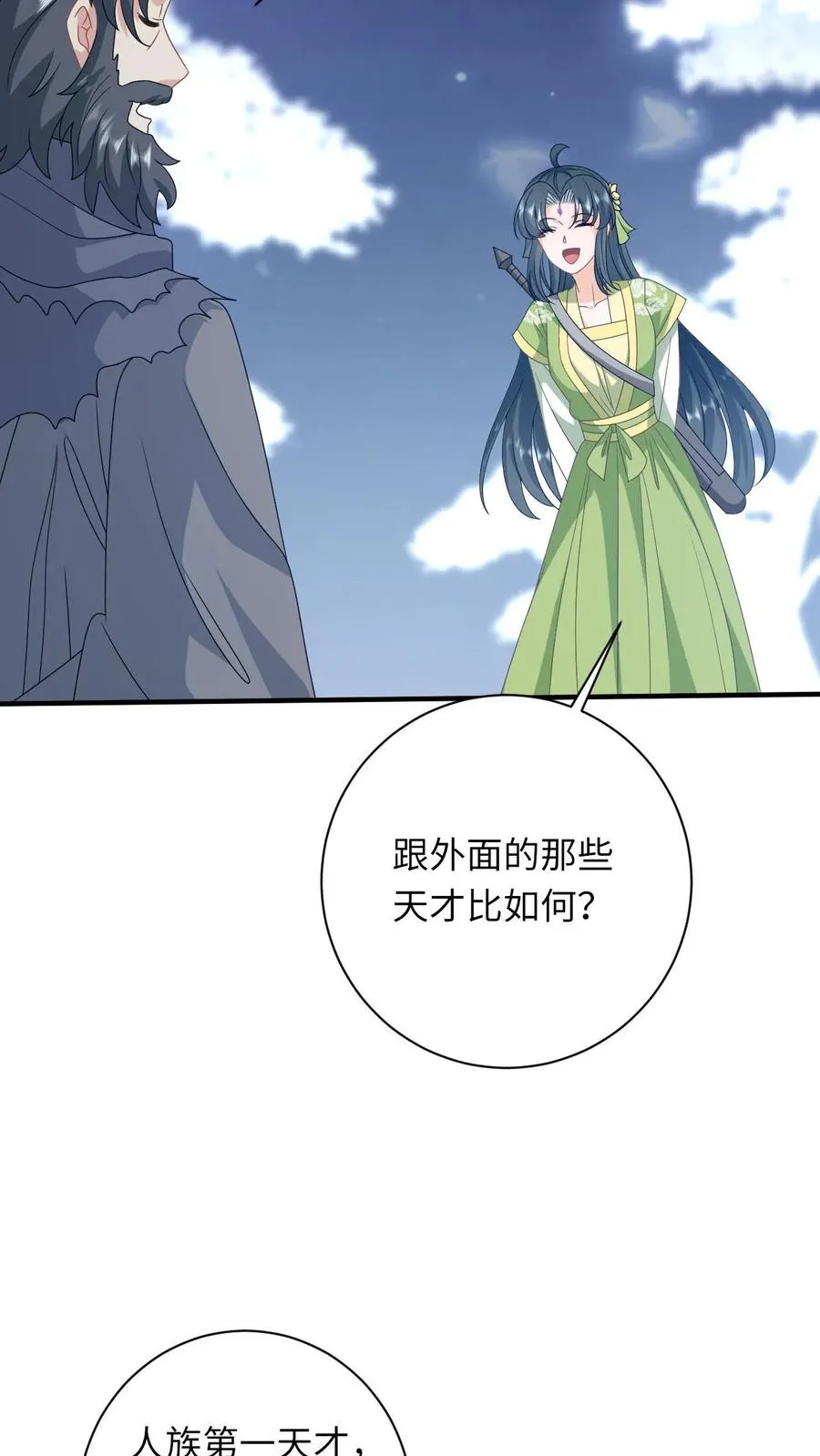 第284话 咱俩拜把子3
