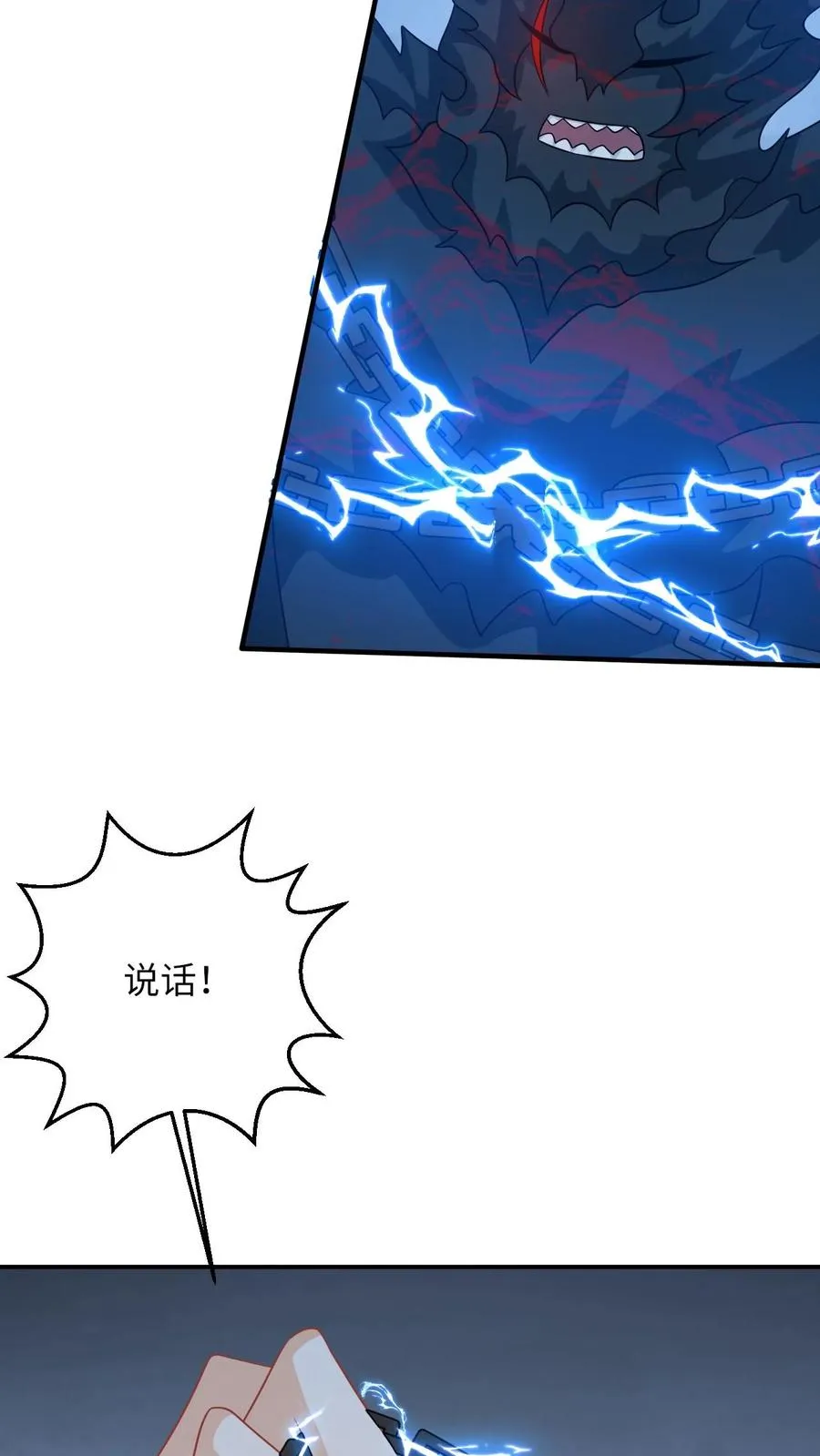 第276话 再灭炬族17