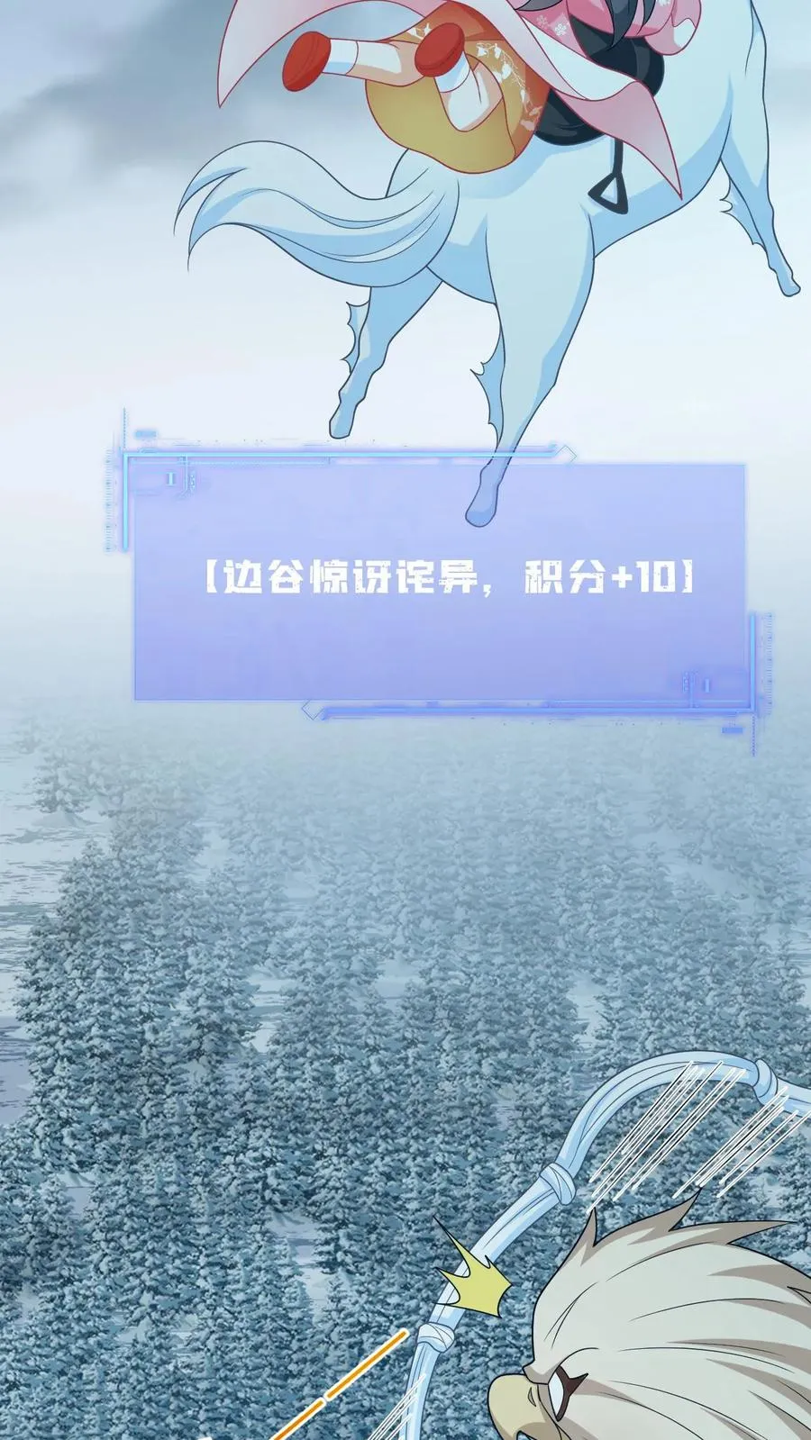 第66话 驯服两鸟11
