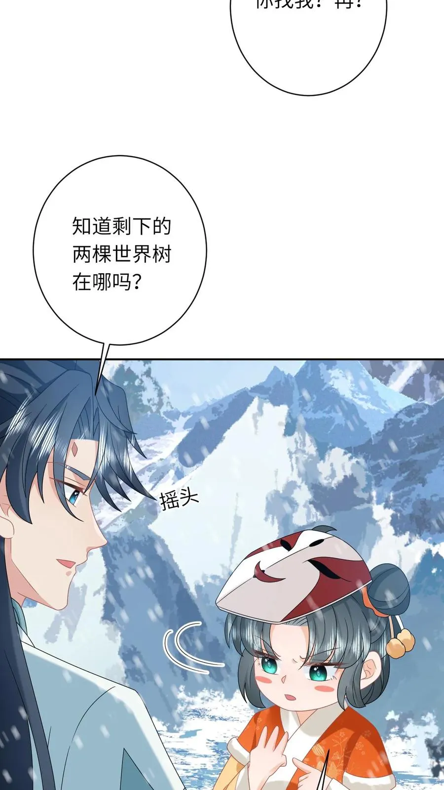 第170话 北幽帝不能杀19
