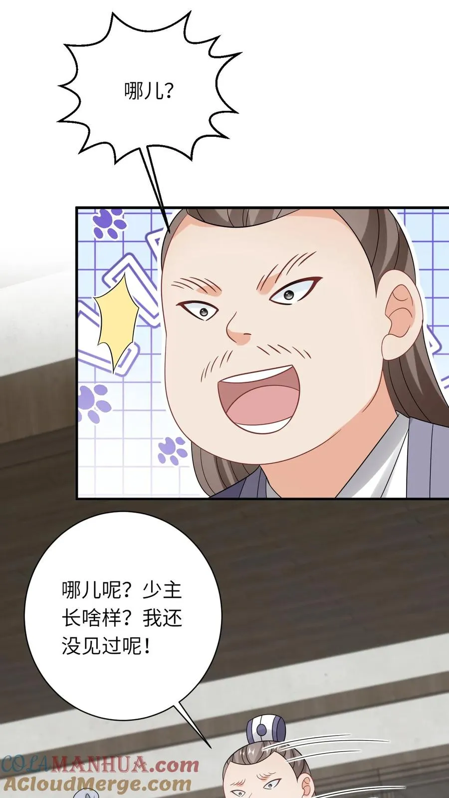 第227话 踢到铁板了30