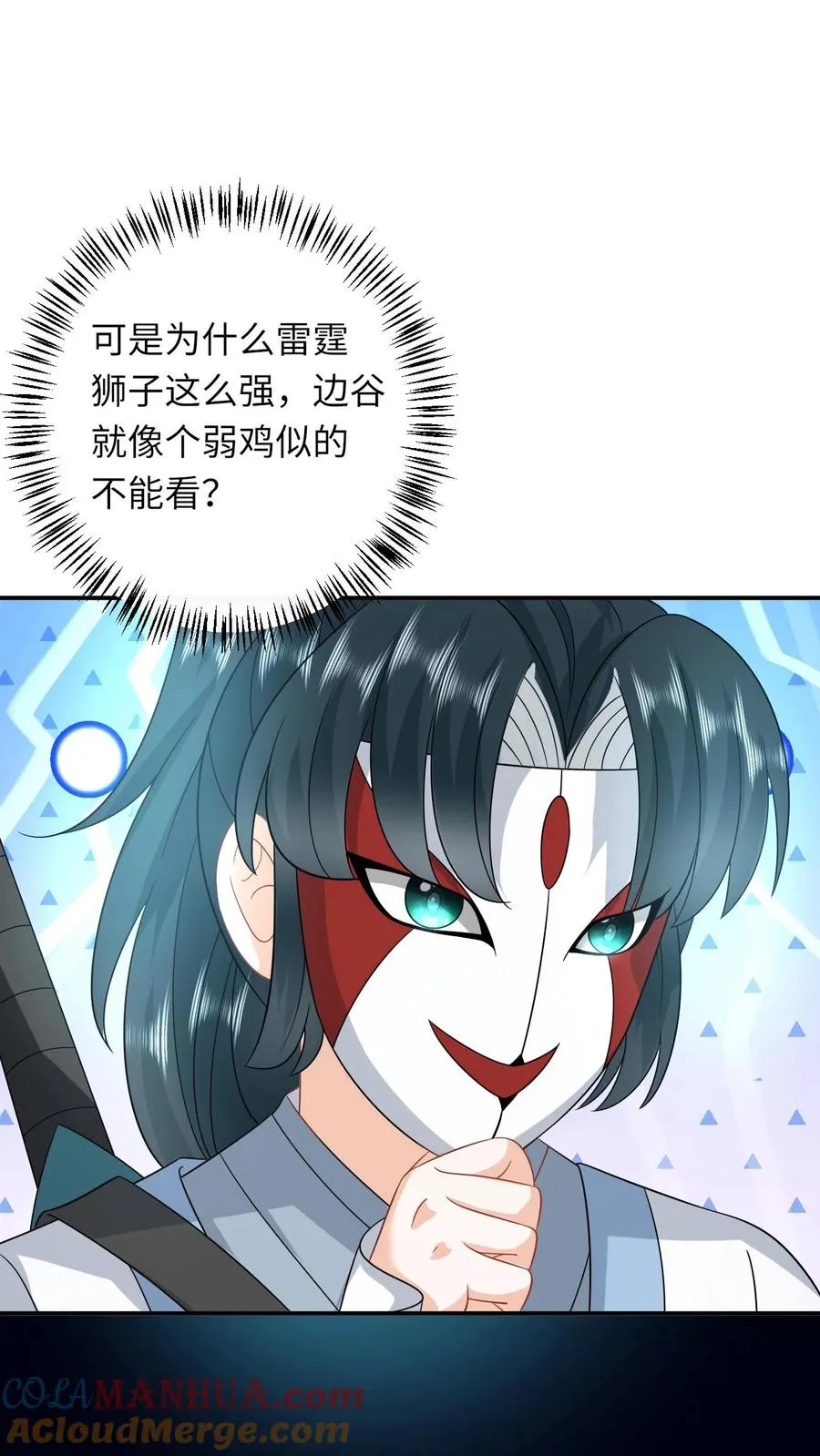 第252话 极万象解锁22