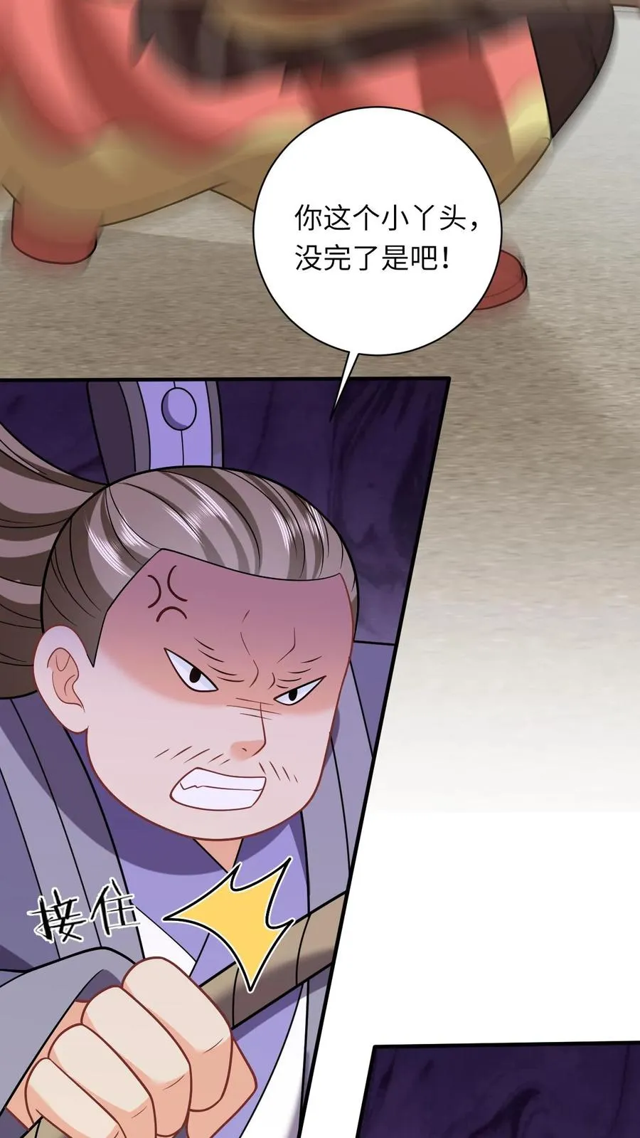 第227话 踢到铁板了3