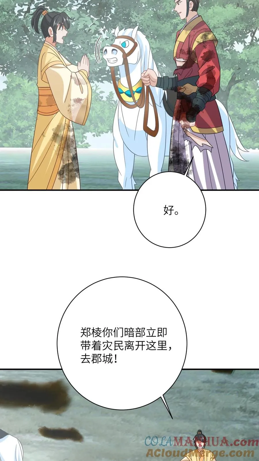 第141话 夜辞的小爱好4