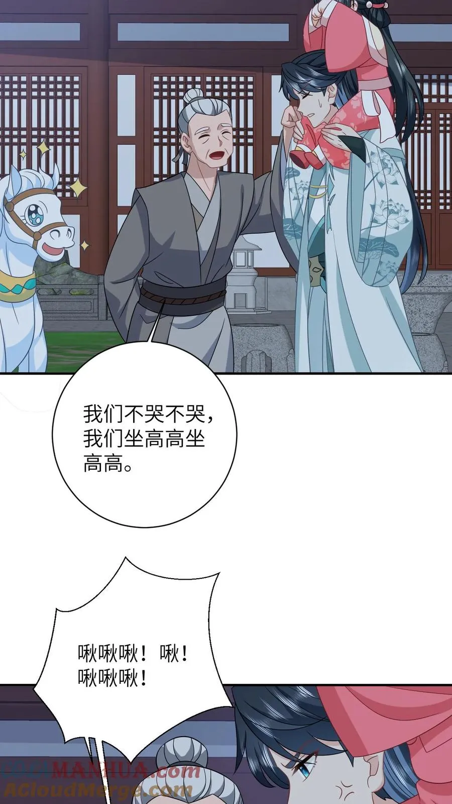 第149话 财迷夜辞12