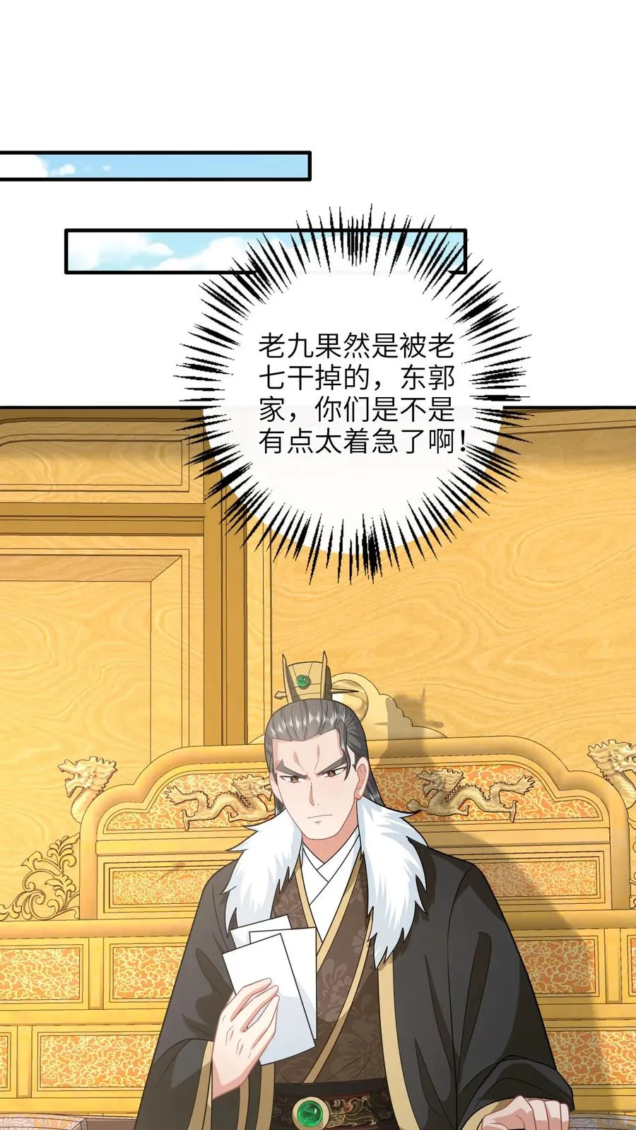第193话 陈科来了1