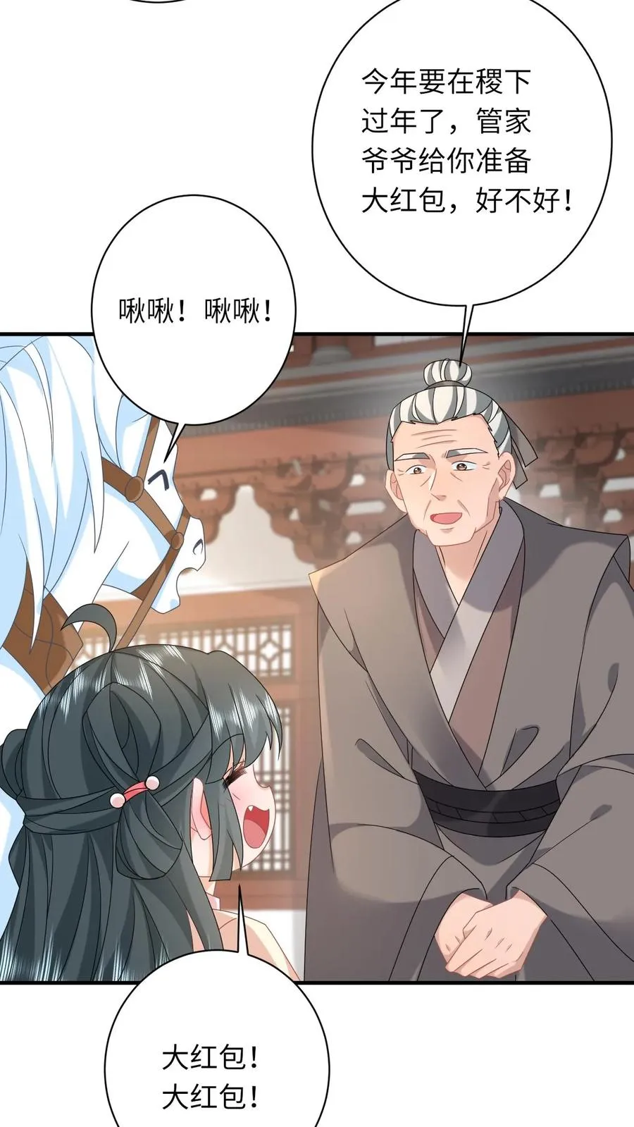 第146话 封郡主29