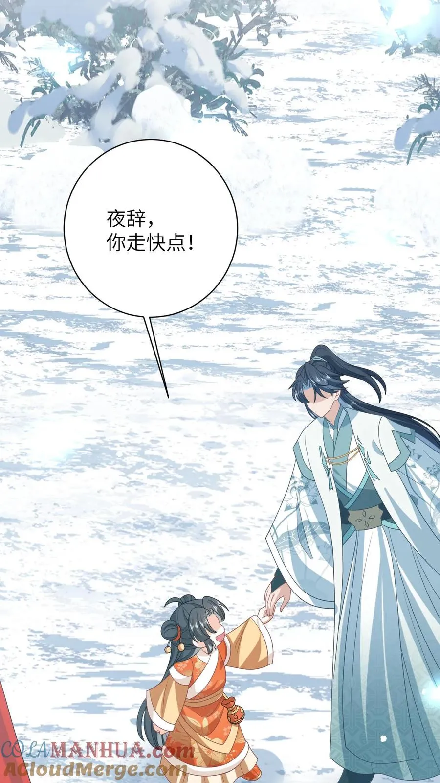 第175话 男宠夜辞14