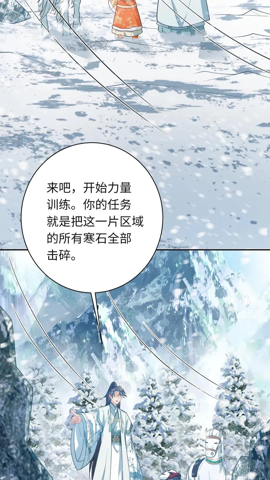 第171话 没人性的狗夜辞13