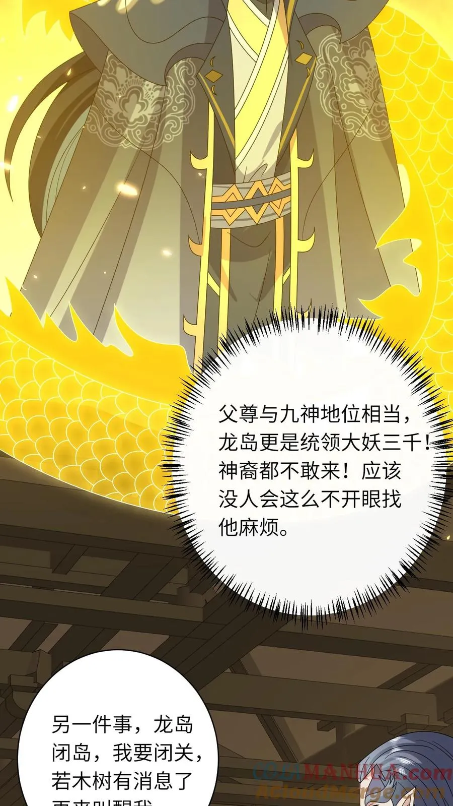 第186话 狗夜辞你别死20