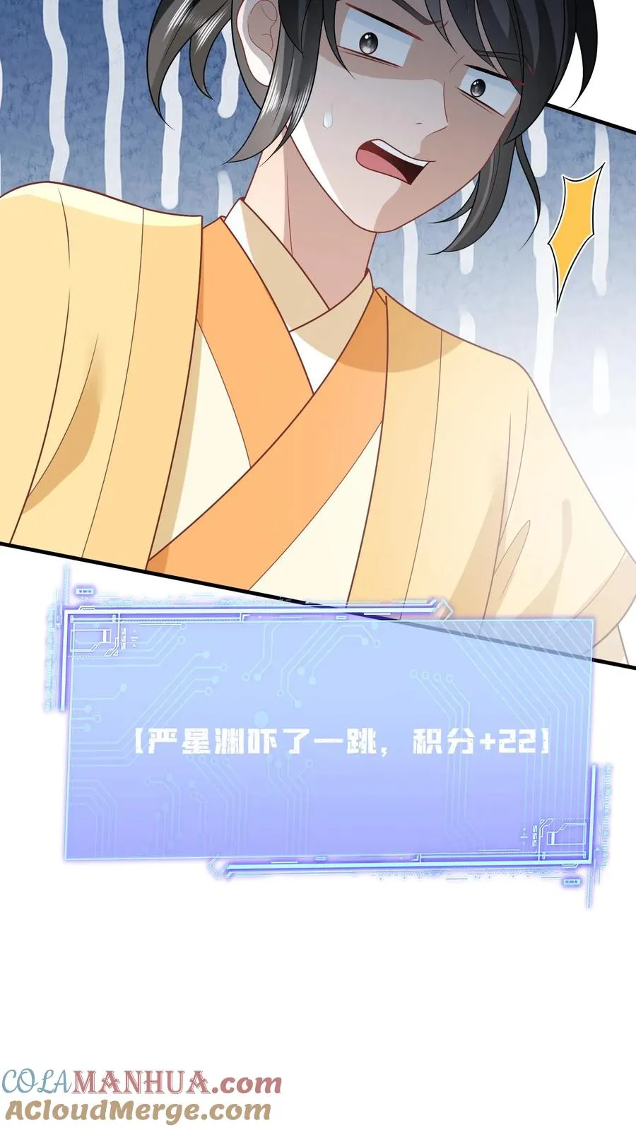 第75话 化身小书童26