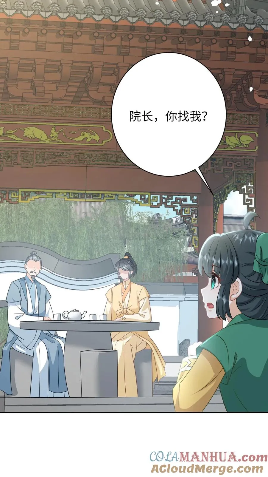 第204话 东郭家的下场10