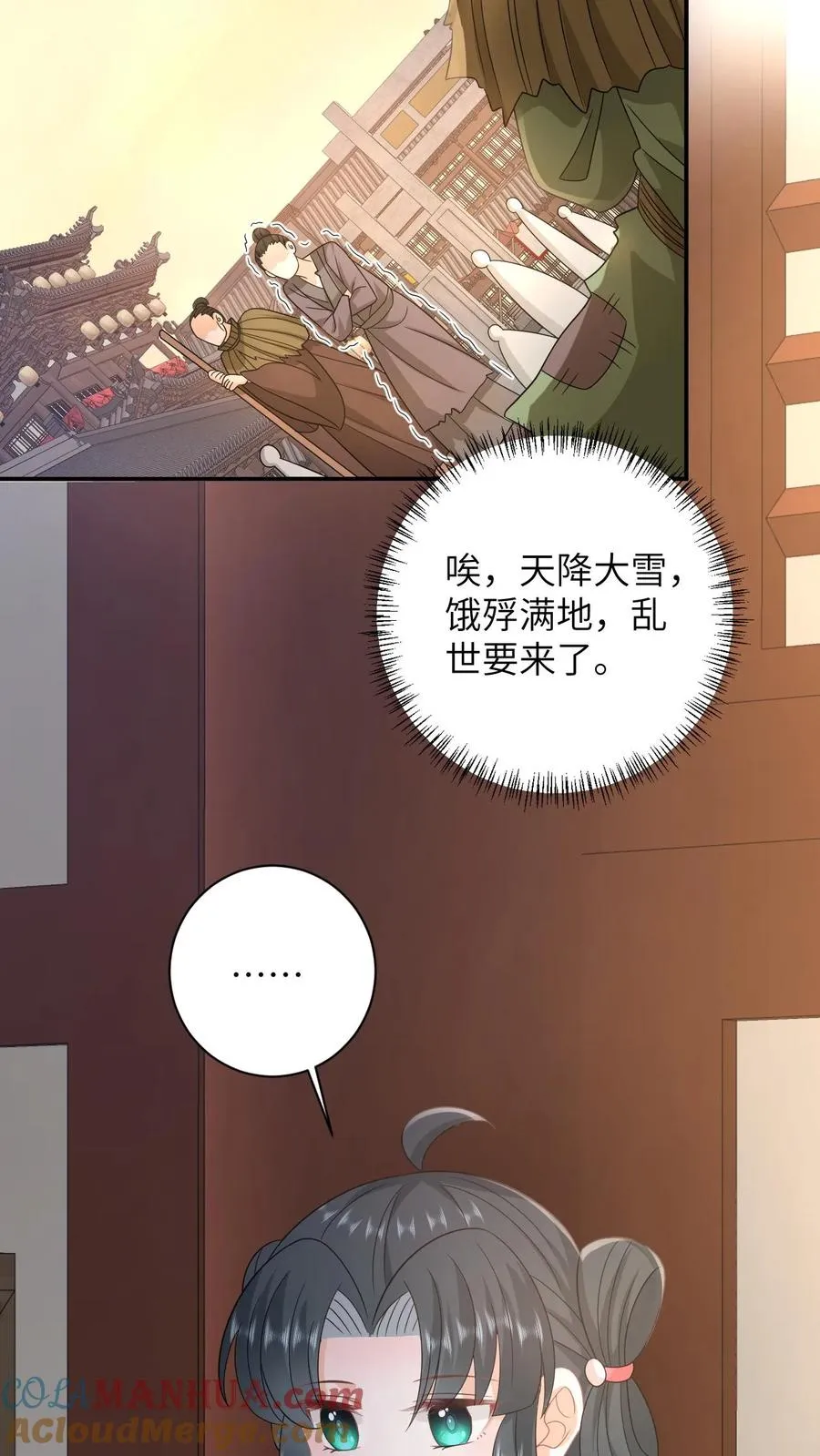 第158话 册封圣公主8