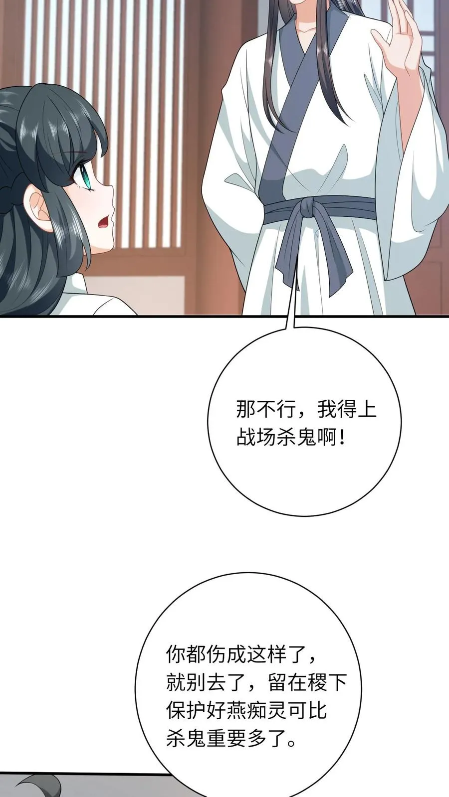 第223话 南中告急19