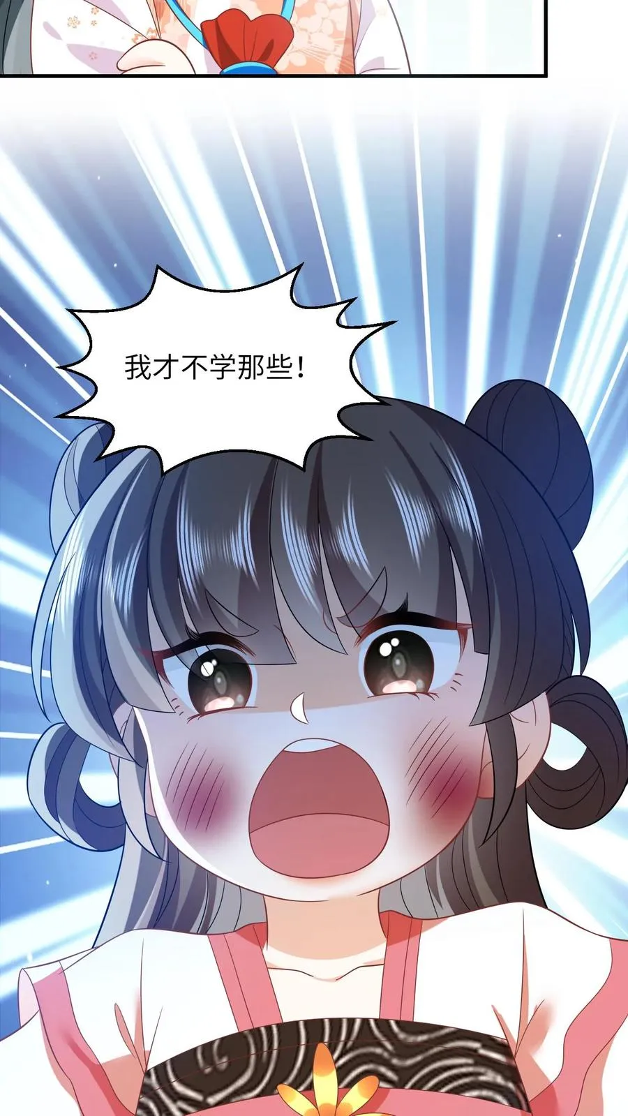 第53话 再哭打你！27