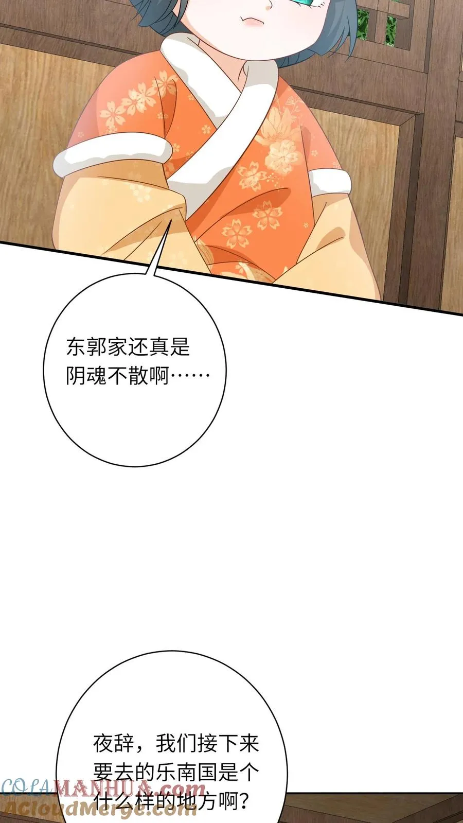 第179话 幼幼被赐婚6