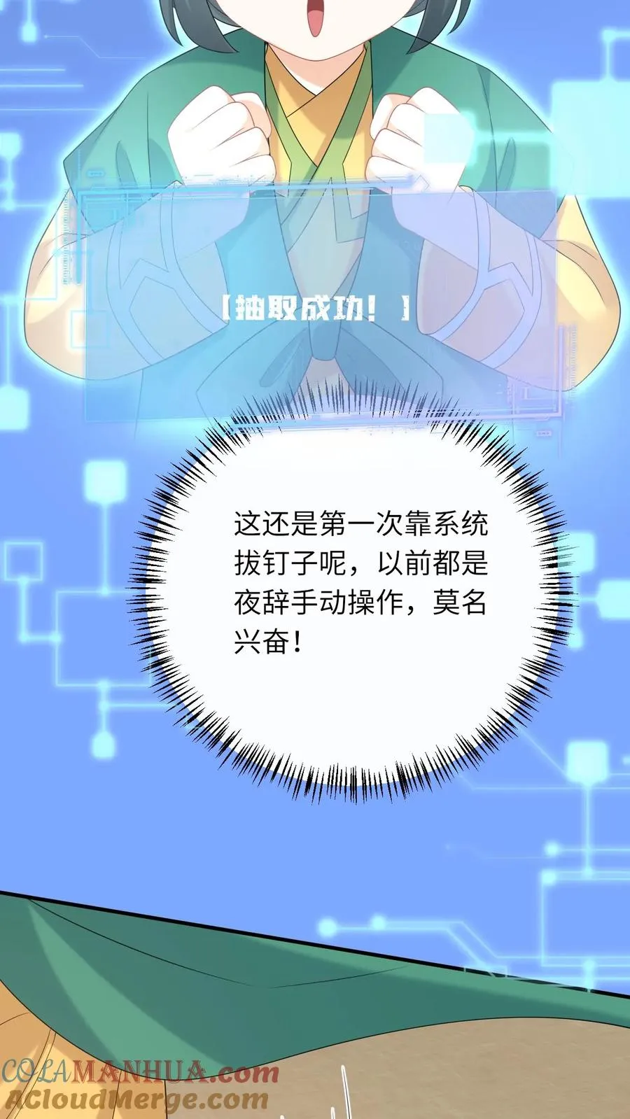 第205话 我有仇人？14