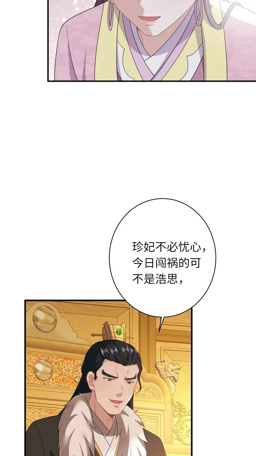 第101话 解了个寂寞23