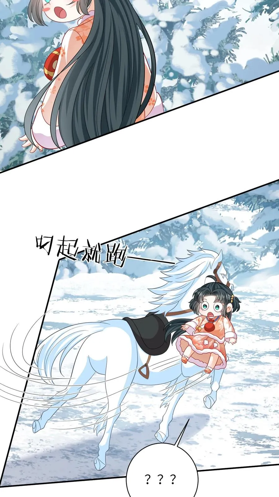 第37话 启程去永安城9